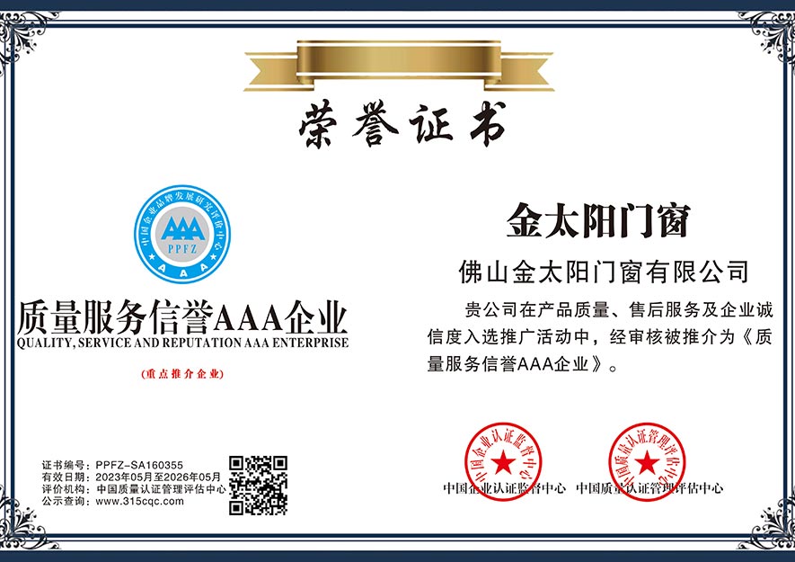質量服務信譽3A企業(yè)