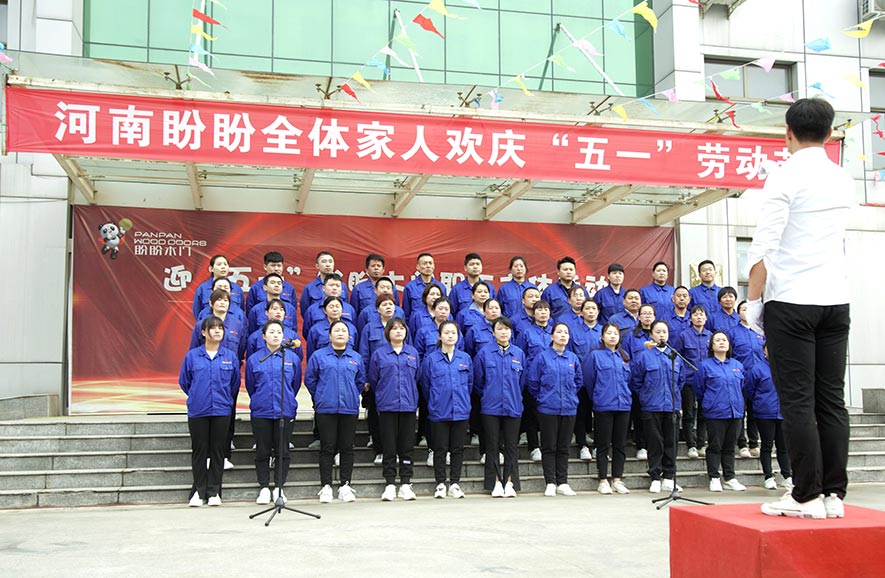 盼盼木業(yè)集團(tuán)旗下品牌