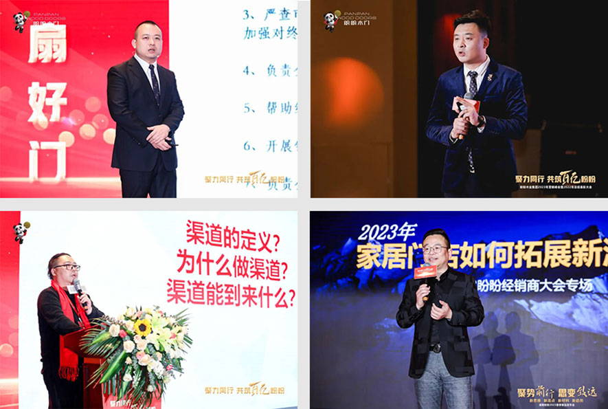 盼盼木業(yè)集團旗下品牌 盼盼木業(yè)集團旗下品牌