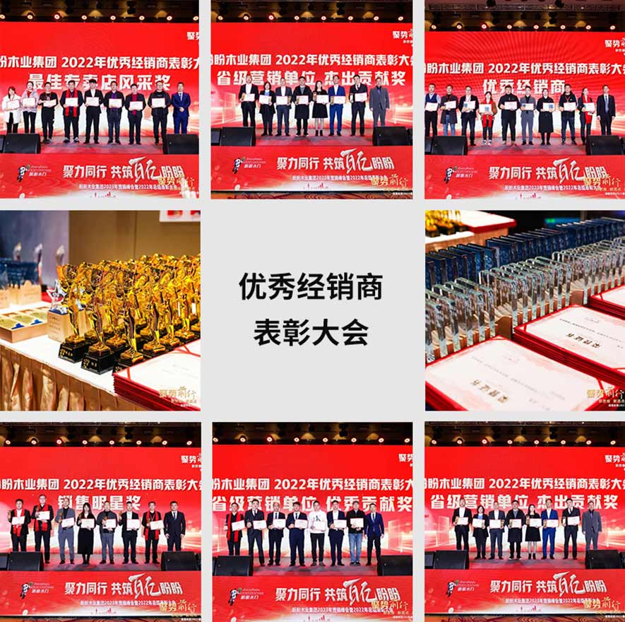 盼盼木業(yè)集團旗下品牌 盼盼木業(yè)集團旗下品牌