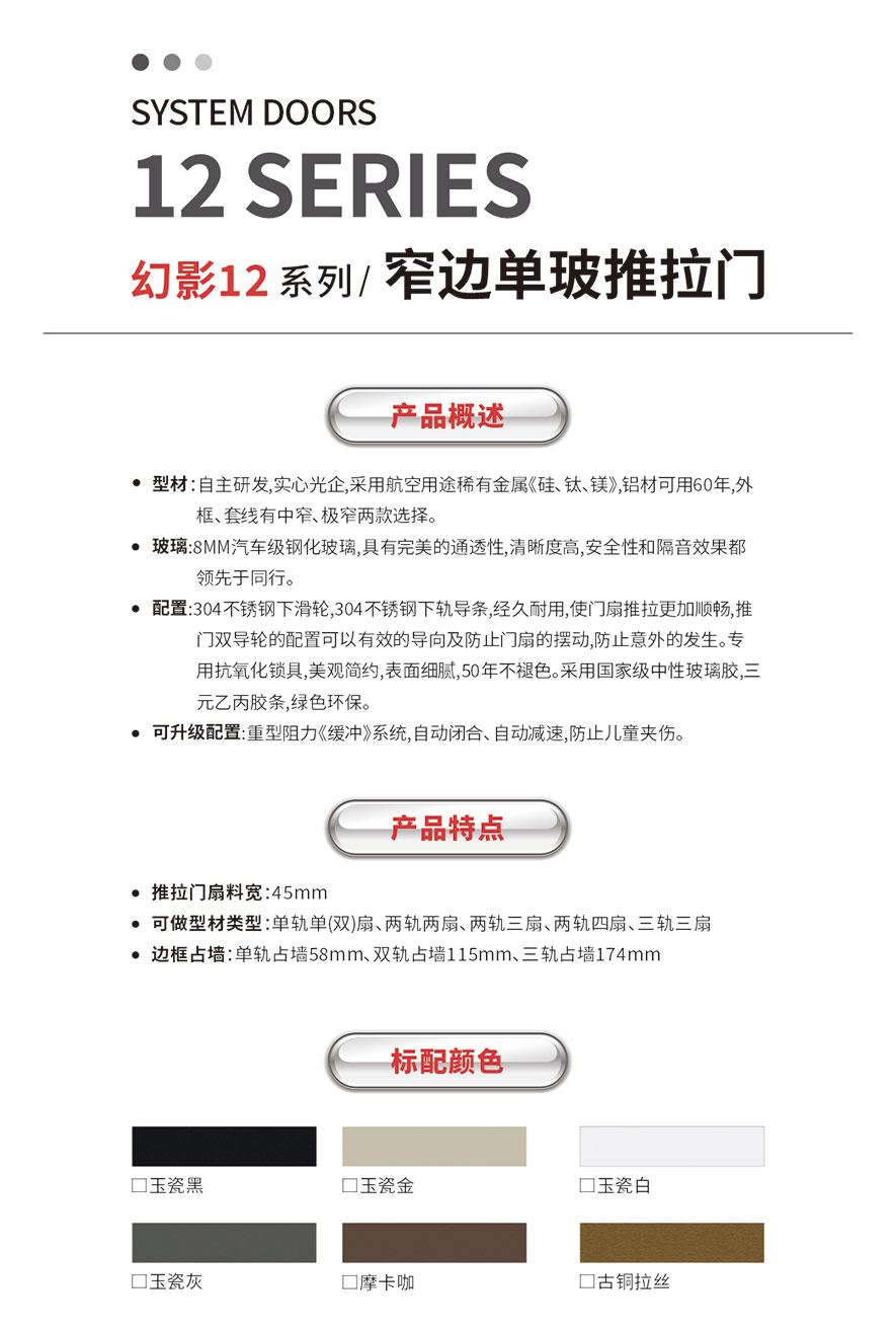 金太陽(yáng)智慧門窗官網(wǎng)_門窗十大品牌_鋁合金門窗品牌加盟代理