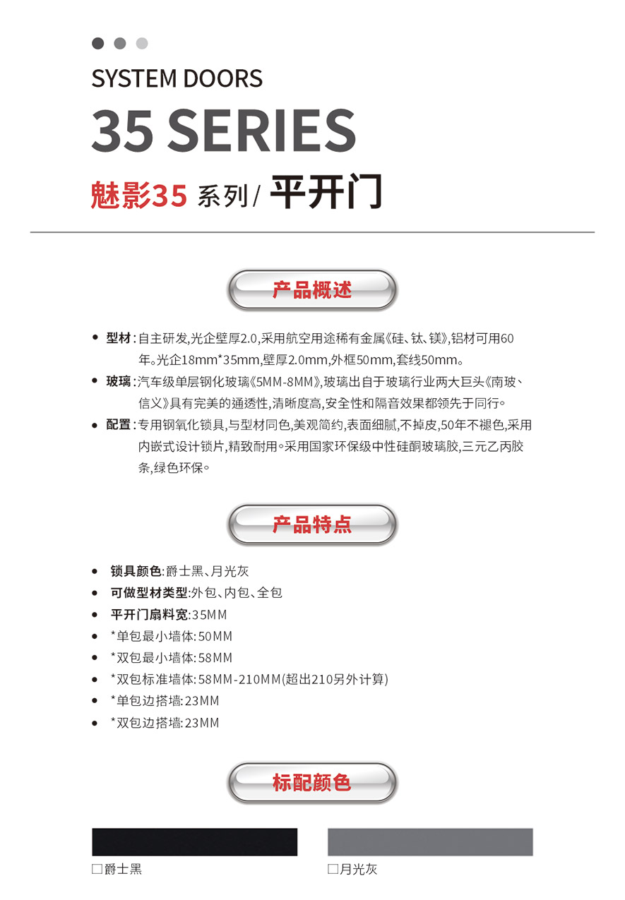 金太陽(yáng)智慧門窗官網(wǎng)_門窗十大品牌_鋁合金門窗品牌加盟代理