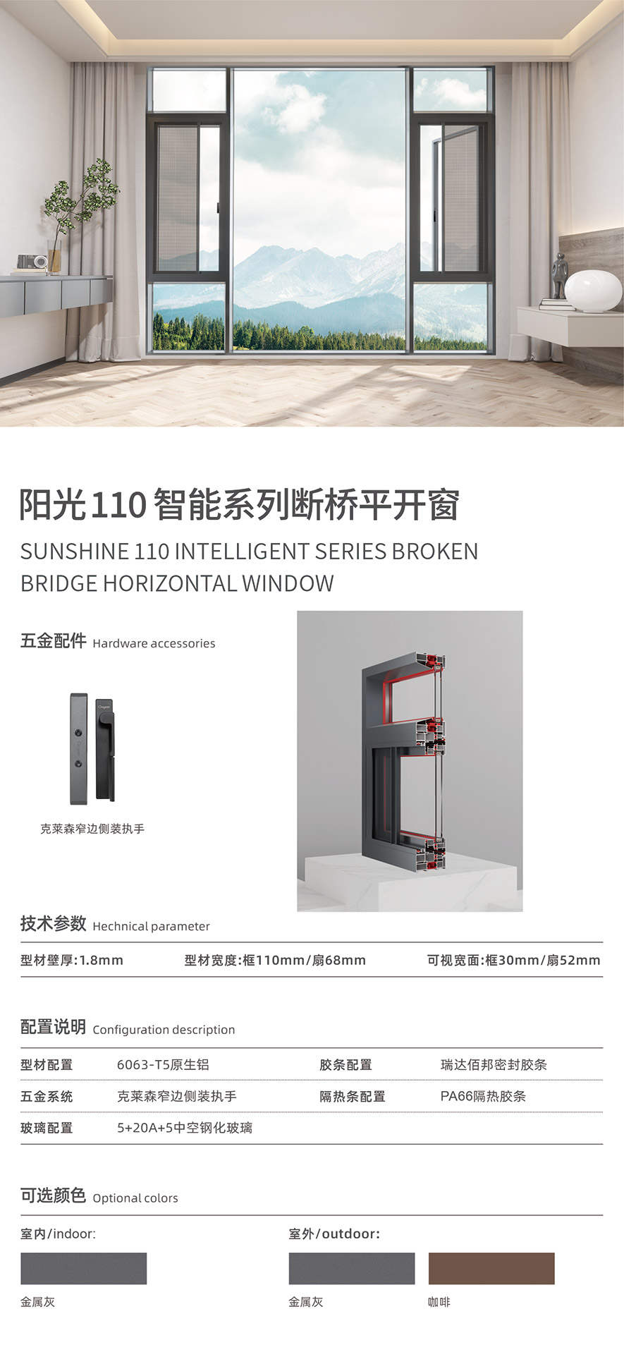 金太陽(yáng)智慧門窗官網(wǎng)_門窗十大品牌_鋁合金門窗品牌加盟代理